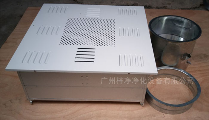 高效送風(fēng)口四件套包括靜壓箱，高效過濾器，散流板，手動(dòng)調(diào)節(jié)閥